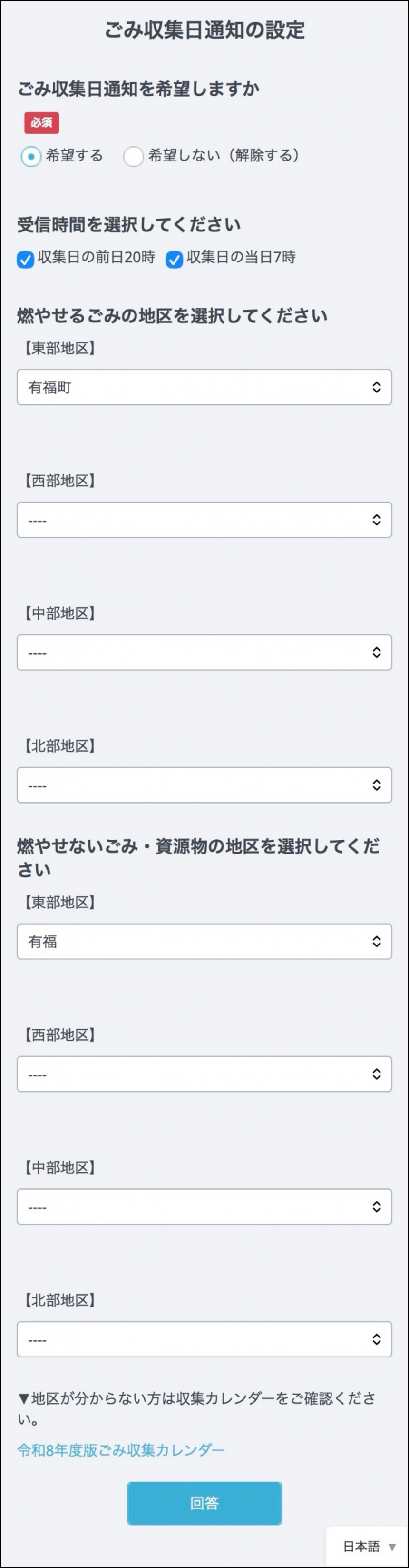 LINE_Gsetting2