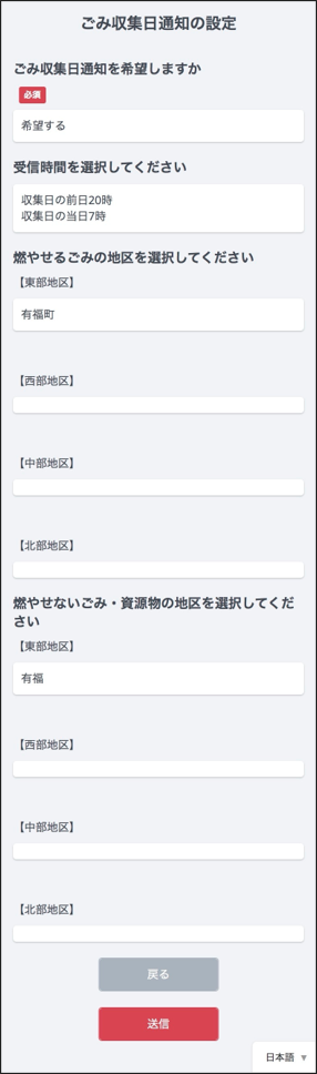 LINE_Gsetting3