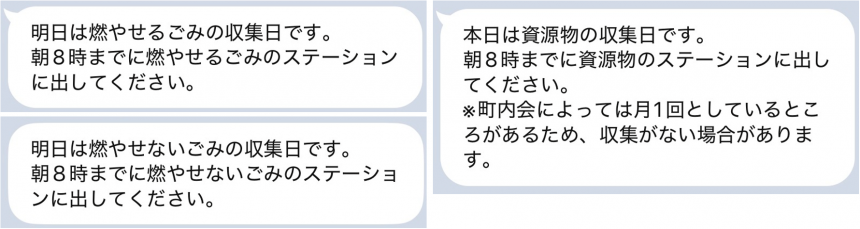 LINE_Gsetting4