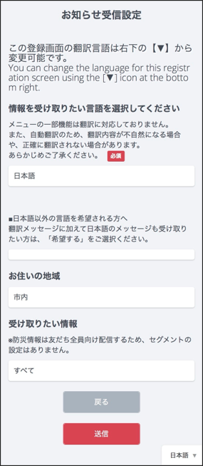 LINE_setting3