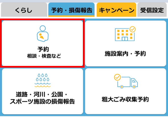 LINE_yoyaku1