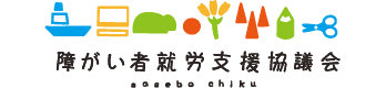 就労支援協議会ロゴ