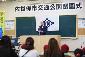 12月28日交通公園閉園式