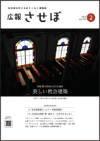 平成24年2月号