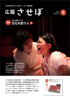 平成27年8月号
