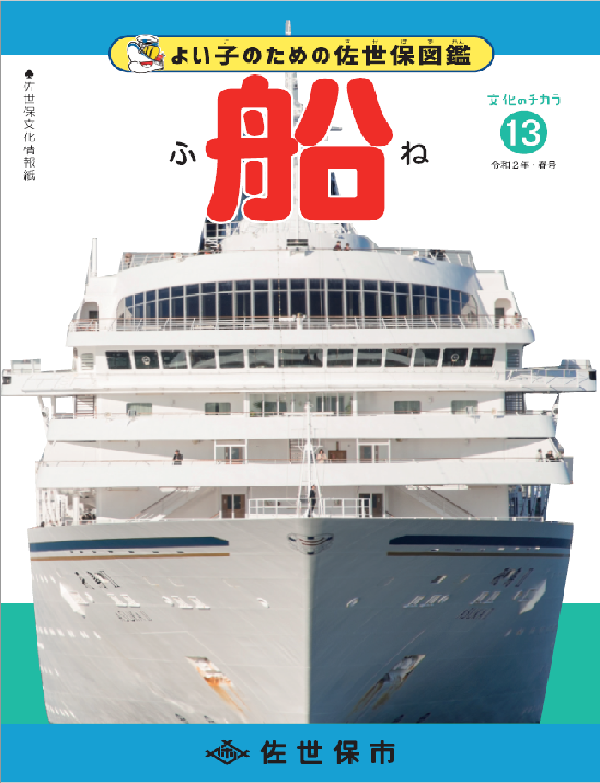 文化のチカラ13号の表紙画像