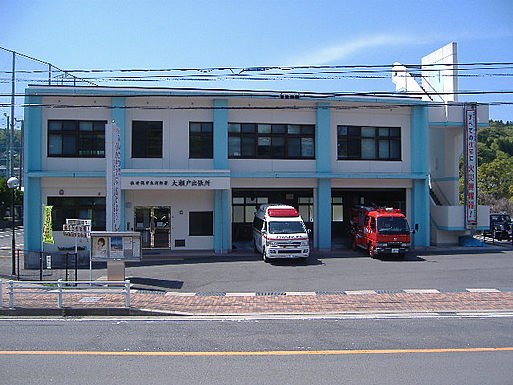大瀬戸出張所の写真