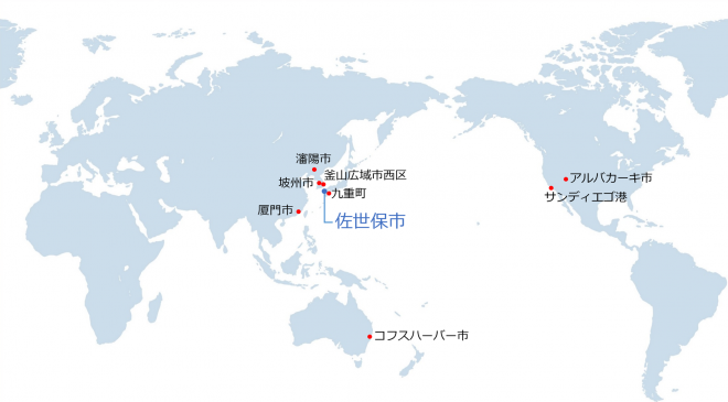 姉妹都市世界地図