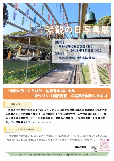 keikannnohisyasinntenn