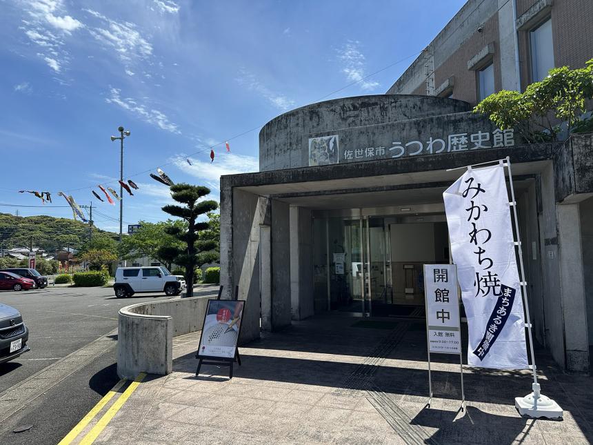 うつわ歴史館1