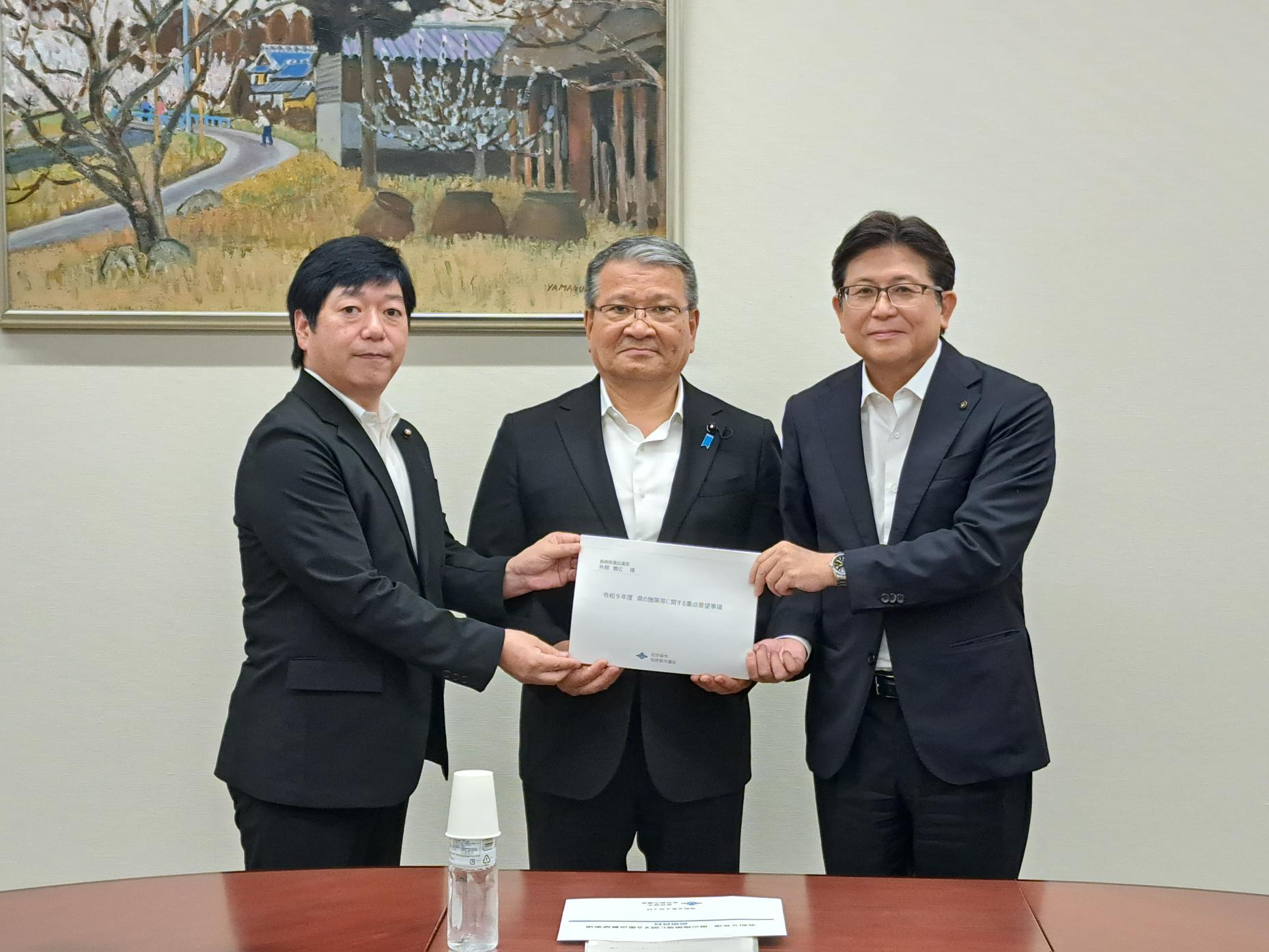 0603_県議会議長への要望