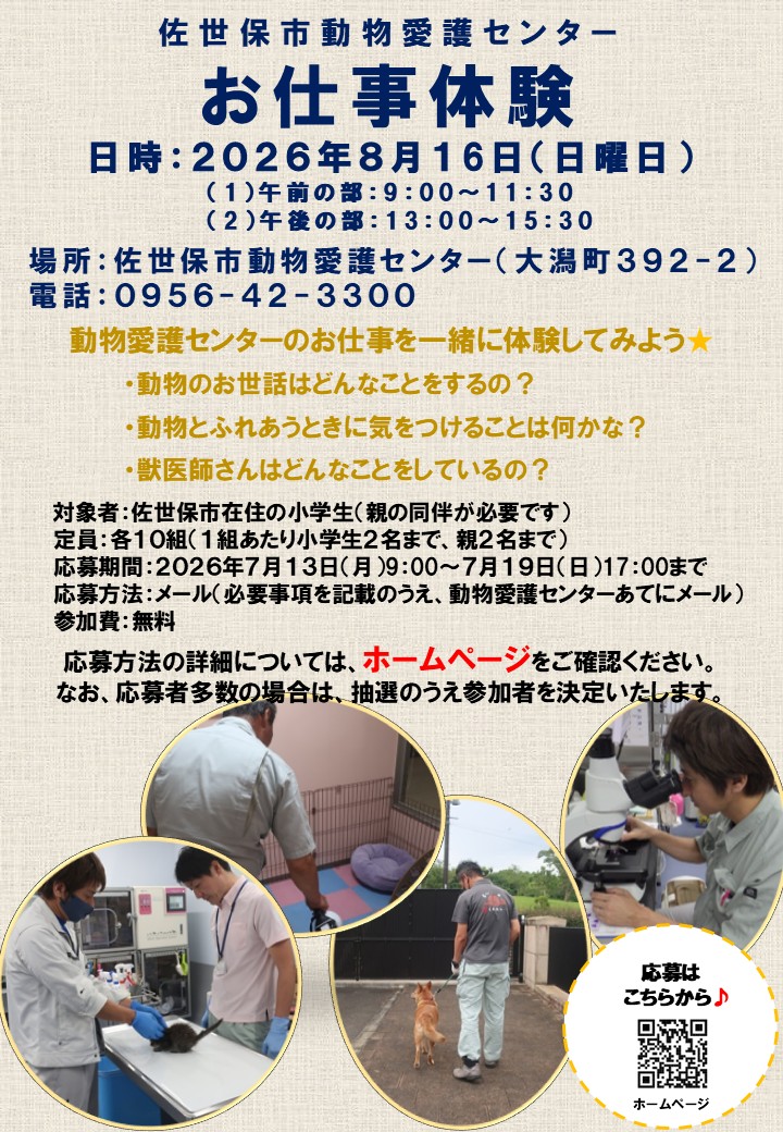 oshigoto