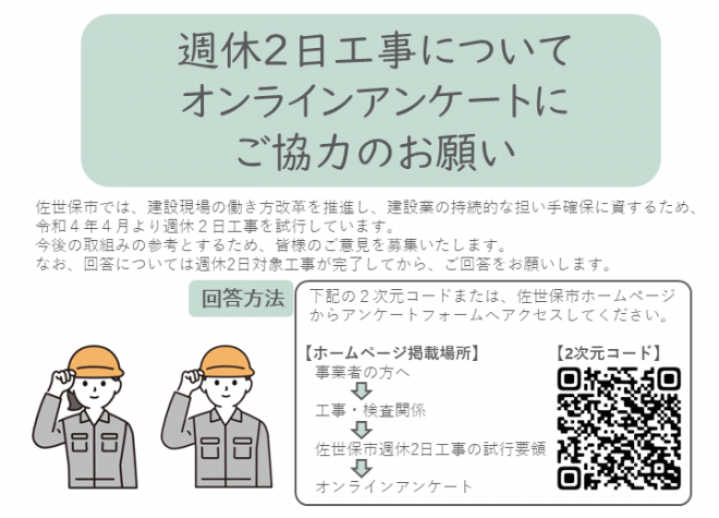 fiveday_week_anketo_flyer