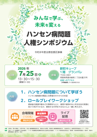 チラシ