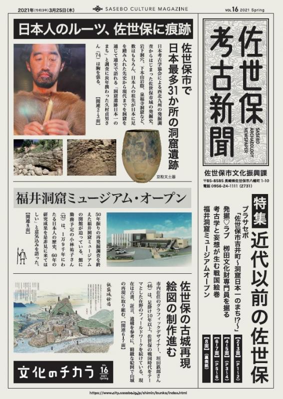 文化のチカラ16号表紙の画像