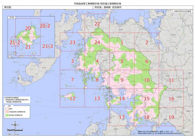 索引図サムネイル