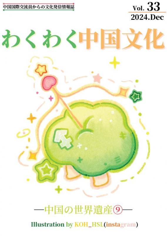  thumbnail_china202412