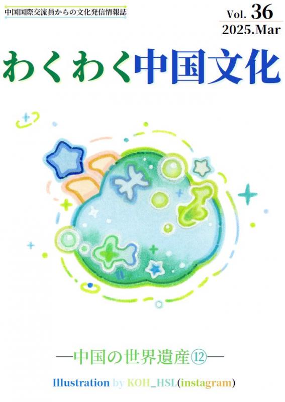  thumbnail_china202503