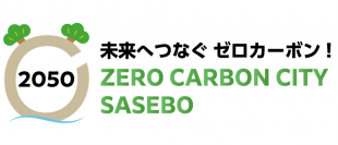 ゼロカーボンロゴ