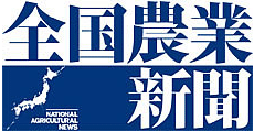 農業者年金基金