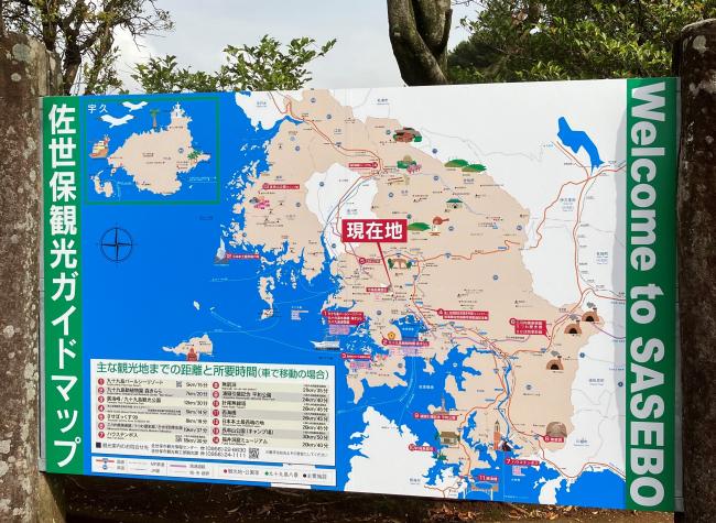 弓張岳観光看板