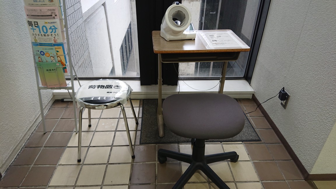 血圧計荷物置き場