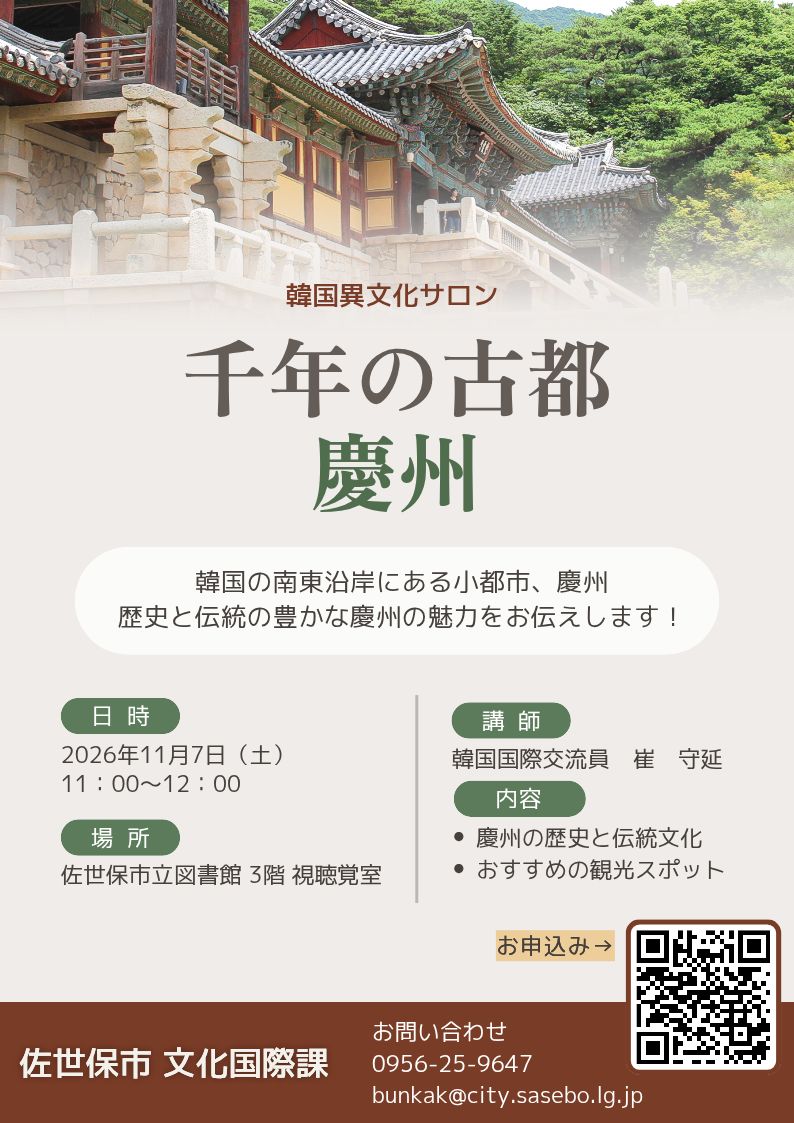 ibunkasalontirashikorea