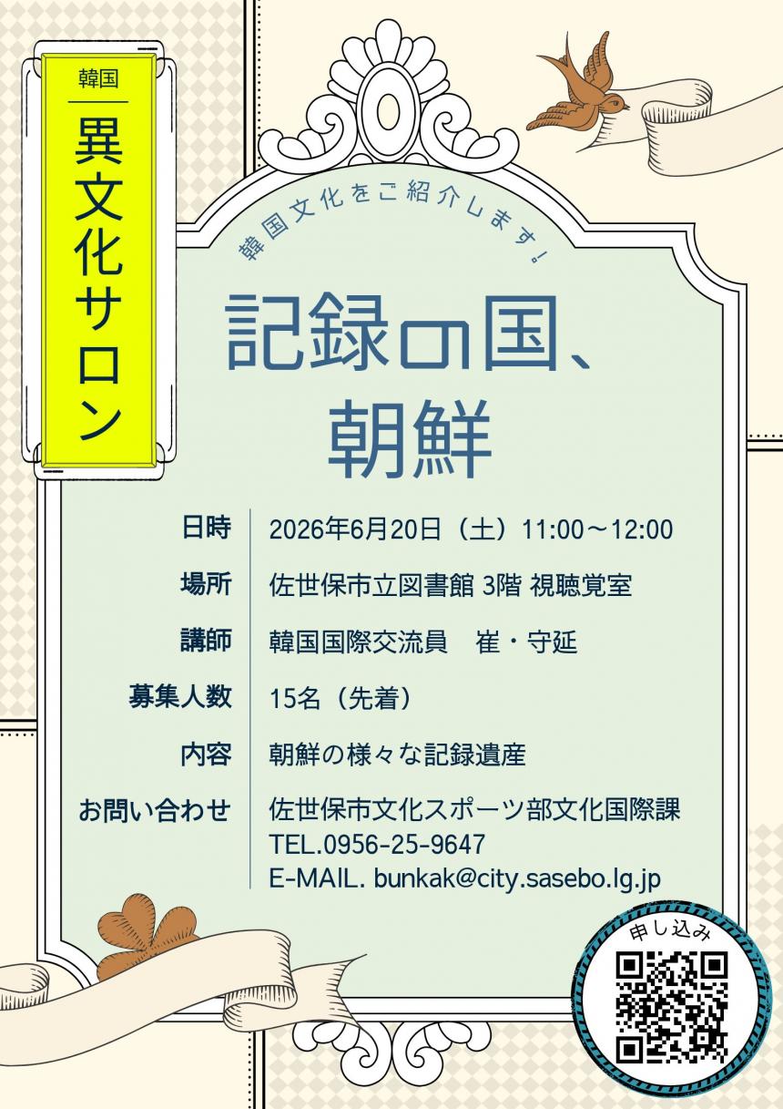 ibunkasalontirashikorea