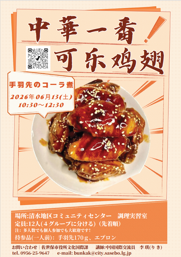 2026cookingchina