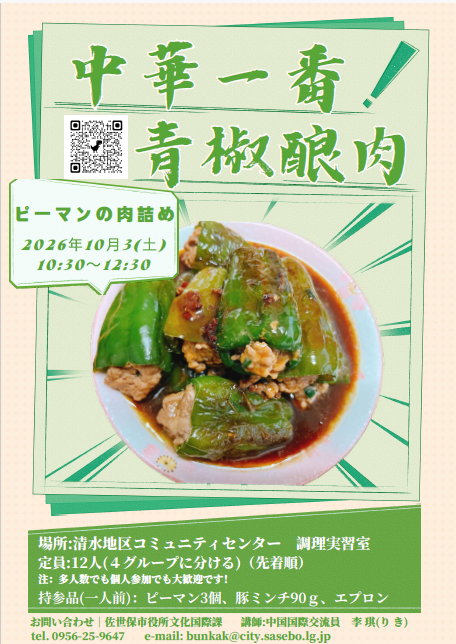 ryourikyoushitu