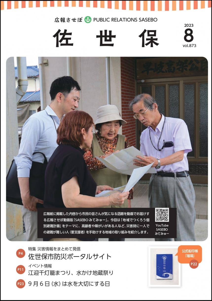 表紙
