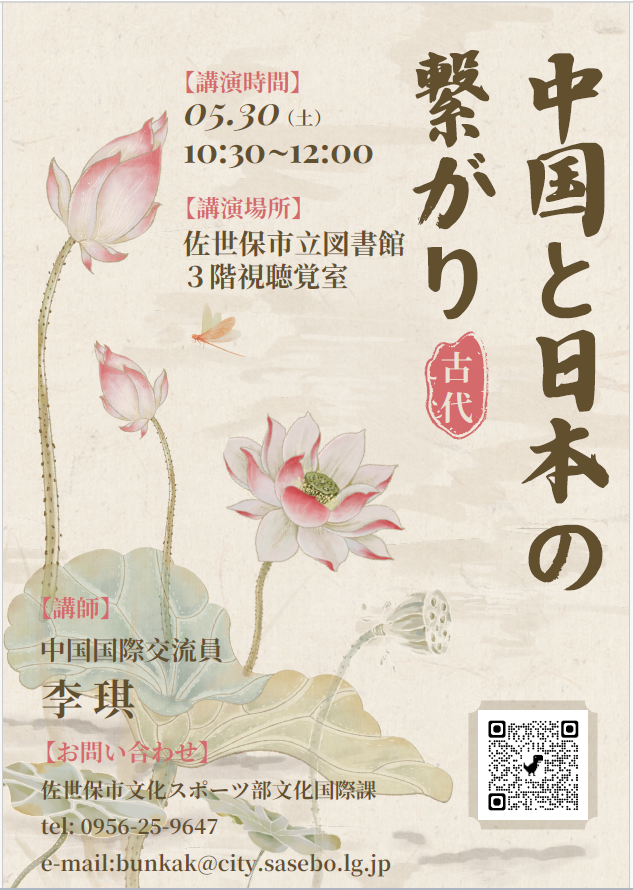 20250428_salon_china.png