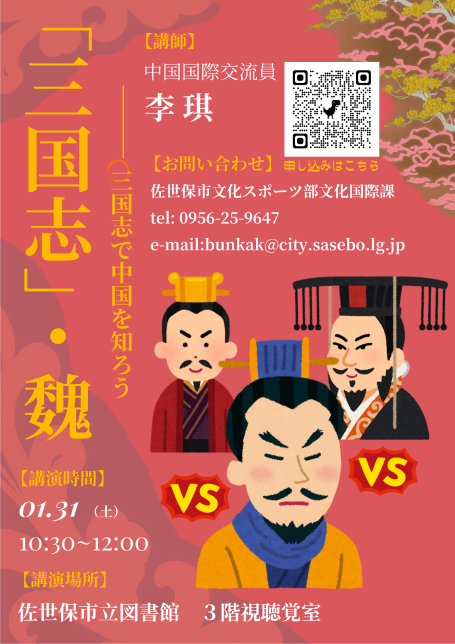 20260131chinesesalon