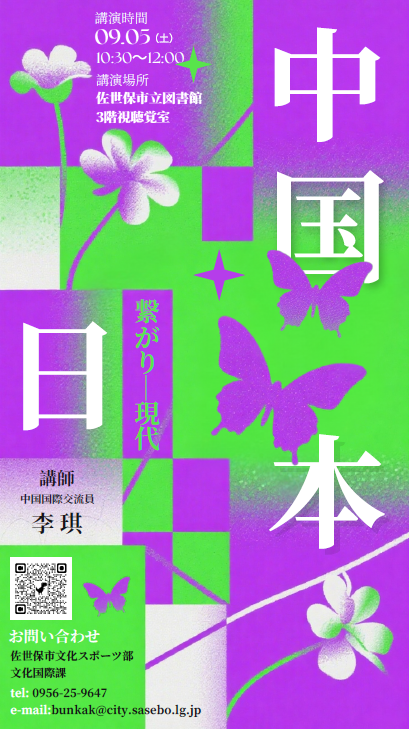 ibunkasalontirashi