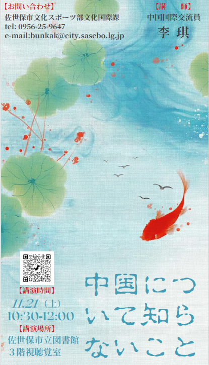 ibunkasalontirashi