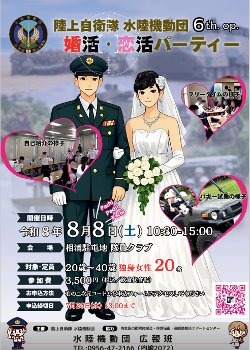 20260808koikatsu
