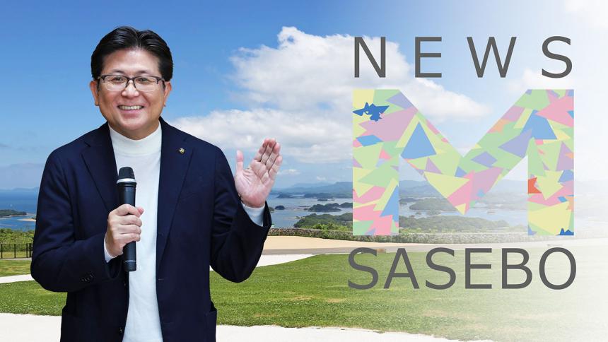 NEWS M SASEBOサムネ