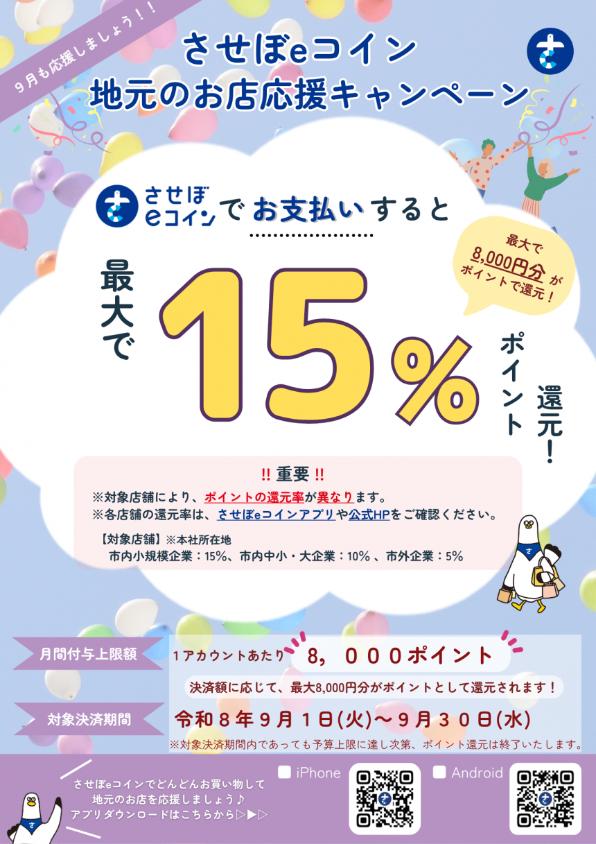 chirashi9