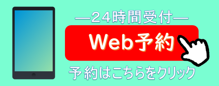 Webyoyaku