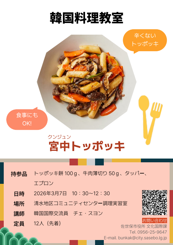 20260307koreancooking