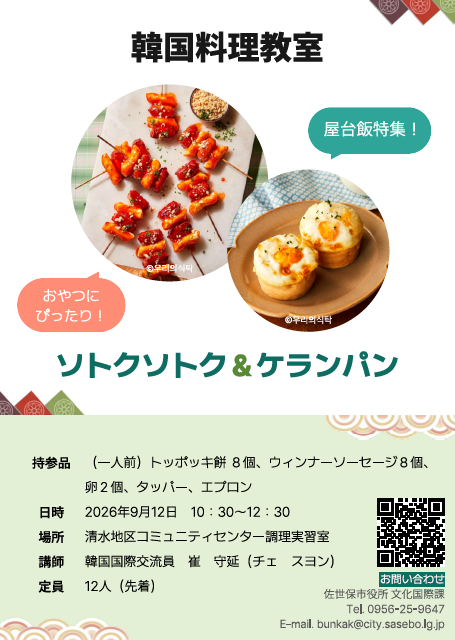 2026cookingkorea