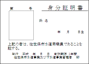証明書