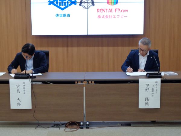 協定書への署名の写真