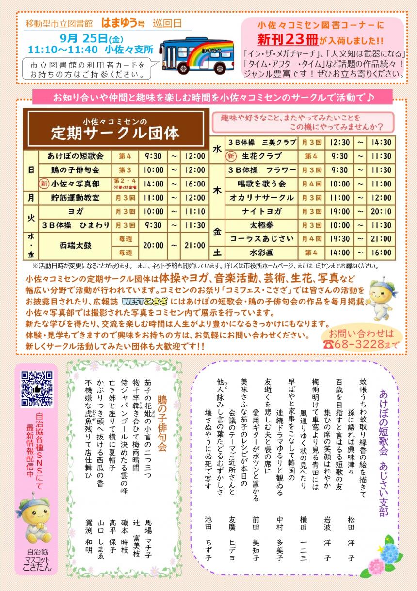 kouza2609-01