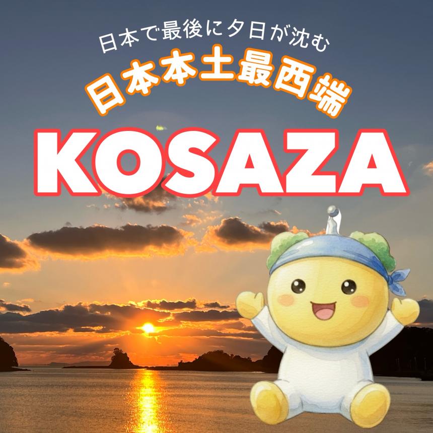 kosazaposukomitop