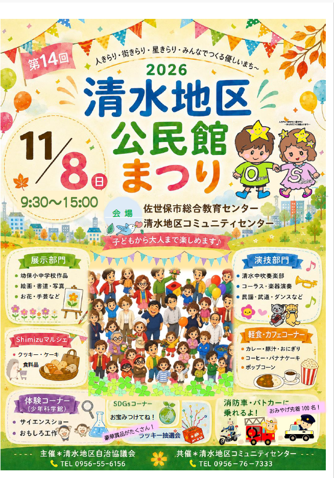 まつり