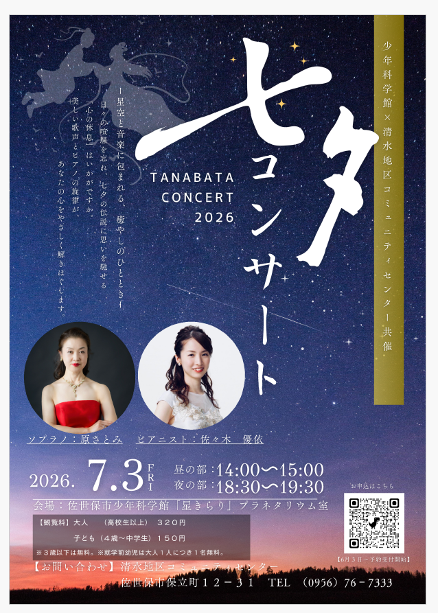 tanabata