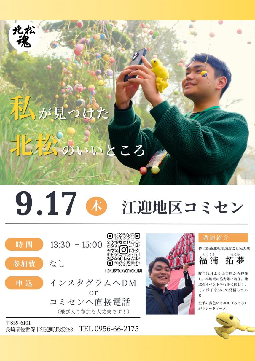 江迎大学福浦君