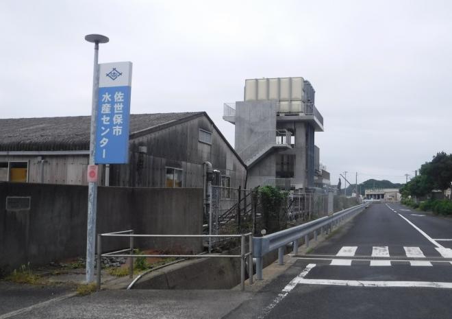 水産センター入り口写真