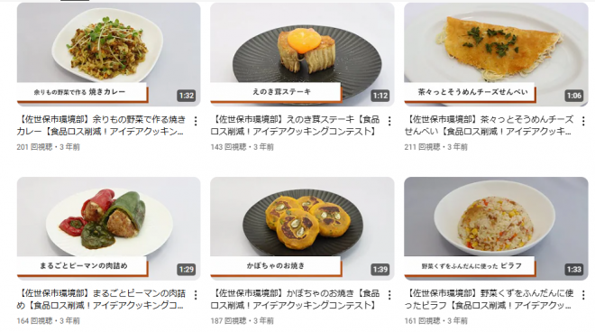 アイデアクッキング